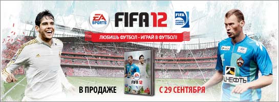 Fifa 12 в Gamepark.ru