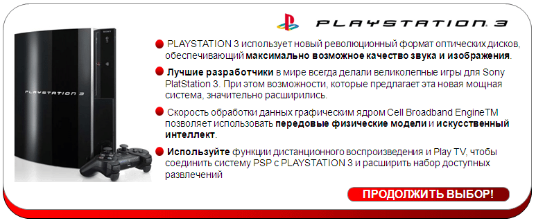 PlayStation 3