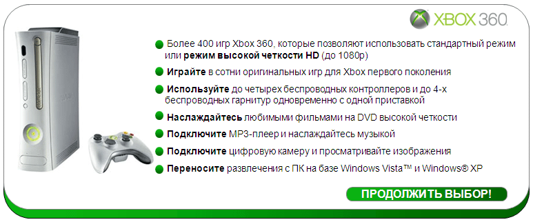 Xbox 360