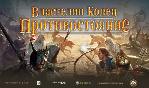 Игры Властелин Колец