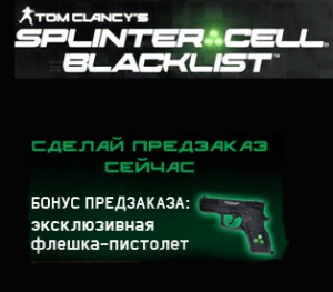 Tom Clancy's Splinter Cell: Blacklist 