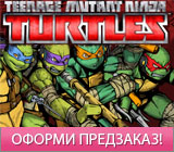 Teenage Mutant Ninja Turtles: Mutants in Manhattan