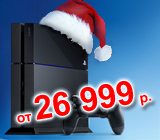 Новогодние цены на Playstation 4!