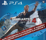 Дарим Uncharted 4 