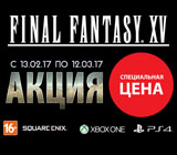 Final Fantasy XV по специальной цене!