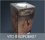 Что в коробке Assassin's Creed: Единство Guillotine Edition?