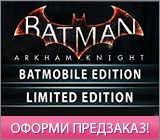 Открытие предзаказа на специальные издания Batman: Рыцарь Аркхема