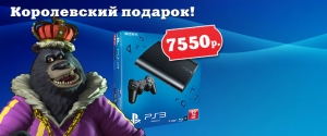 ШОК-Цена! PS3 12GB - 7550 руб!