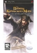 Пираты Карибского моря: На краю света /рус. вер./(PSP)