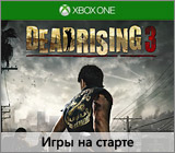Xbox One. Игры на старте. Dead Rising 3