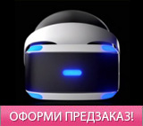 Официальный старт предзаказа на PlayStation VR
