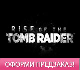 Открытие предзаказа на Rise of the Tomb Raider