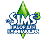 TheSims 3 Набор для начинающих + 2 каталога в подарок