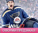 Открываем предзаказы на NHL 17