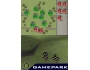 Скриншот 1: Shogun Empires: Real Time Conflict (DS)