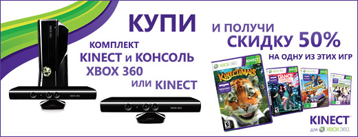 520x200_Kinectgames.jpg