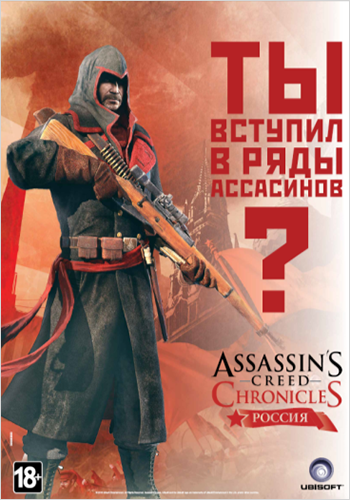 Агитационный Плакат Хроники
