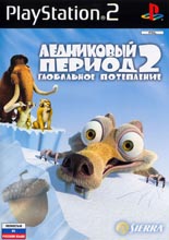 Ледниковый период 2: Глобальное потепление /рус. в/(PS2)