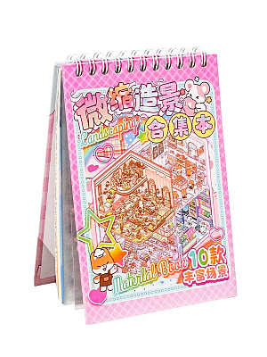 Румбокс Альбом: 10 сцен (розовый + пинцет) (MM16761)
Румбокс Альбом: 10 сцен (розовый + пинцет) (MM16761)