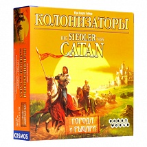 Колонизаторы. Города и Рыцари (3-е рус. изд.)