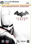 Batman: Аркхем Сити. Коллекционное издание (PC)