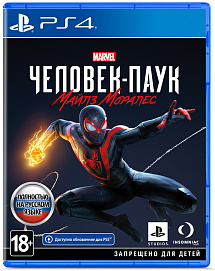 Marvel Человек-Паук (Spider-Man): Майлз Моралес (Miles Morales) (PS4)