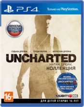 Uncharted: Натан Дрейк. Коллекция (PS4) (GameReplay)