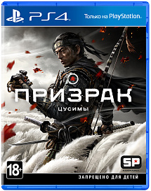 Призрак Цусимы (Ghost of Tsushima). Day One Edition (PS4)