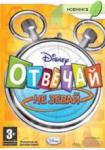 Отвечай не зевай /рус.вер./(Wii)