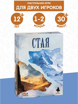 Настольная игра Стая
Настольная игра Стая