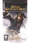 Пираты Карибского моря: На краю света (PSP)