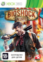 BioShock: Infinite (Xbox 360)