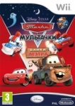 Тачки. Мультачки: Байки Мэтра (Wii)