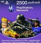 Карта оплаты PSN 2500 руб (цифровой код) (PSP)