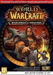 World of Warcraft: Warlords of Draenor (комплект пред. продажи) (PC)