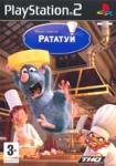 Рататуй (Disney/Pixar) (PS2)