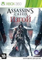 Assassin's Creed Изгой (Xbox360)