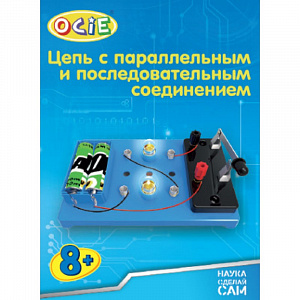 Набор научный: Цепь с параллельным и последовательным подключением (OTE0636631: OCIE)
Набор научный: Цепь с параллельным и последовательным подключением (OTE0636631: OCIE)