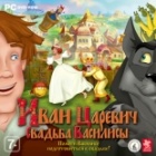 Иван-Царевич: Свадьба Василисы (PC)