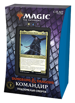 Magic: The Gathering – Приключения в Забытых Королевствах. Колода Commander Deck: A (на русском языке)
Magic: The Gathering – Приключения в Забытых Королевствах. Колода Commander Deck: A (на русском языке)