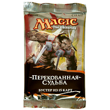 Magic The Gathering Бустер: Перекованная Судьба