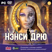 Нэнси Дрю: Усыпальница пропавшей королевы (PC-Jewel)