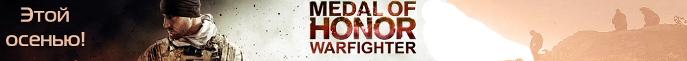 Купить Medal of Honor Warfighter Купить Medal of Honor Warfighter