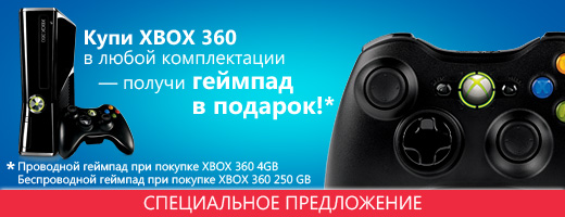 Возьми джойстик. Магазин подарок Xbox 360. Геймпад n-s Алиекс. Собрать хбокс подарок с юмором