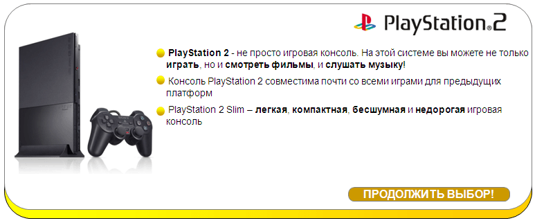 PlayStation 2