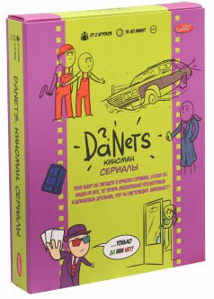 

Настольная игра DaNetS – Сериалы
