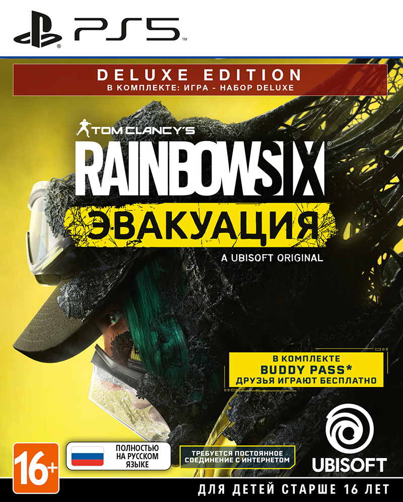 Tom Clancy's Rainbow Six – Эвакуация. Deluxe Edition (PS5) (Только диск) (GameReplay)