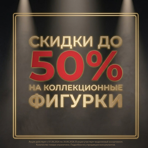 Скидки до 50% на фигурки от McFarlane Toys!