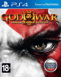 God of War III. Обновленная версия (PS4) (GameReplay)