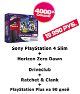 Супер-акция: консоль PS4 Slim 500 Gb + 3 игры + подписка PS Plus всего за 19 999 рублей!